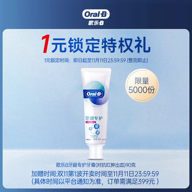 1元预定赠品兑换券
