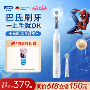 OralB欧乐B儿童电动牙刷pro1kids软毛充电式 六一儿童节礼物套装