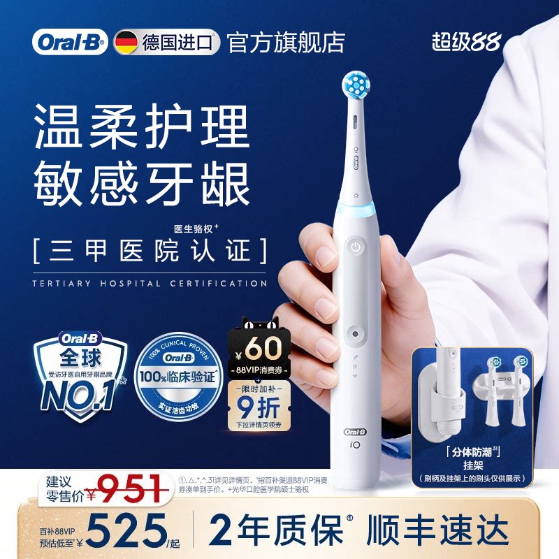 OralB欧乐B电动牙刷iO3成人官方旗舰店声波软毛刷牙缝刷情侣礼物
