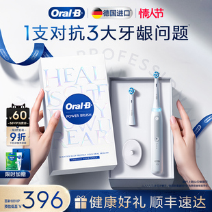 【情人节礼物】OralB欧乐B德国进口电动牙刷成人官方旗舰店iO3