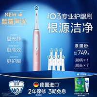 IO3【Набор для хранения】Романтическая пудра 1 стержень для кисти + 7 насадок