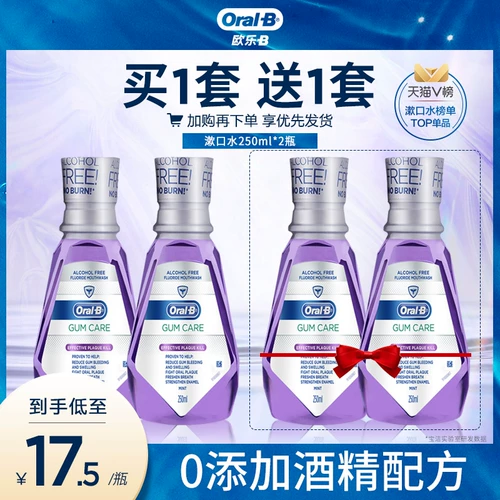 Оралб Оуле В ртуть, вино, десны и утонченные тональные портативные мужчины и женщины 250 мл*2 подлинный