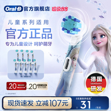 OralB欧乐b电动牙刷头儿童系列专用官方原装替换头迪士尼刷头软毛