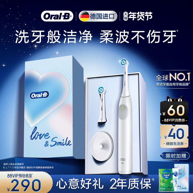 OralB欧乐B电动牙刷成人官方旗舰店自动牙缝刷软毛刷礼物iO2/Pro1