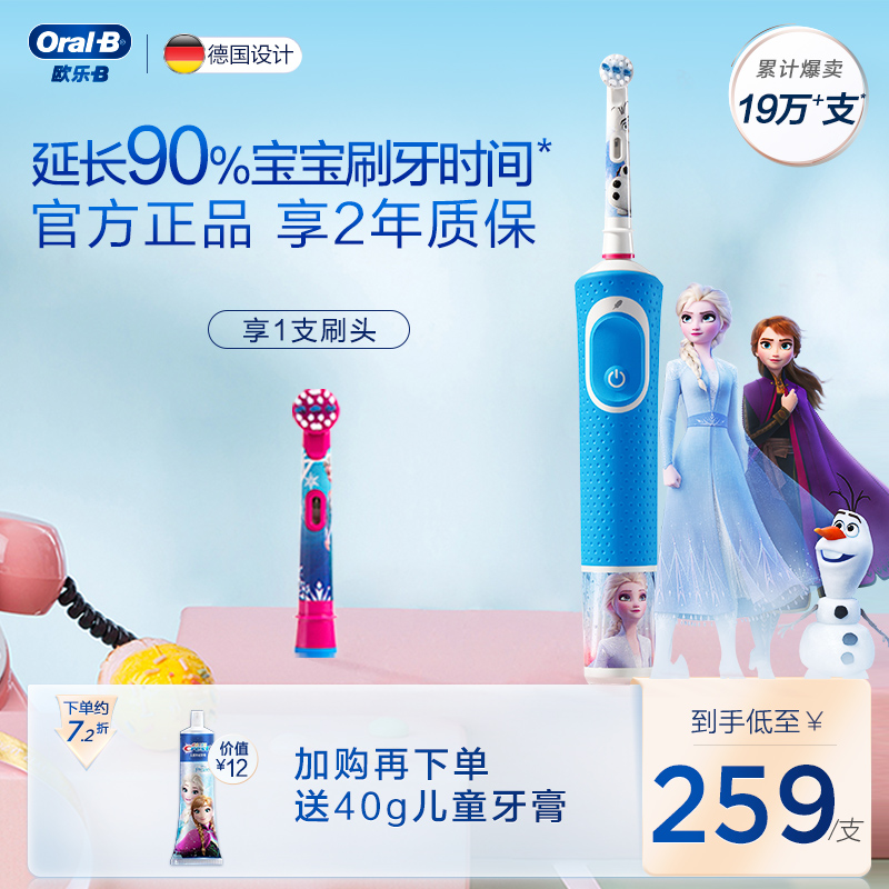 OralB欧乐B儿童电动牙刷充电式小圆头全自动式软毛宝宝小孩卡通