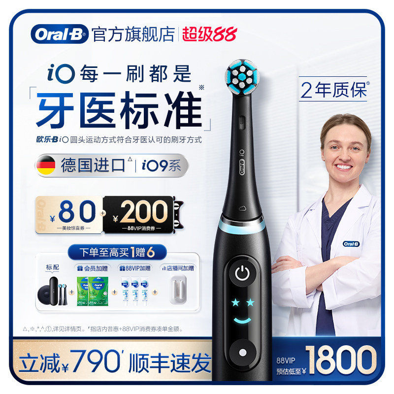 OralBŷ��B�綯��ˢ���˹ٷ��콢��ȫ�Զ��Ų�����ˢ��������iO9 1799.1Ԫ