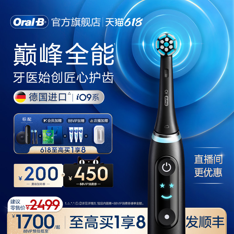OralB欧乐B电动牙刷成人官方旗舰店全自动磁波牙缝刷情侣礼物iO9