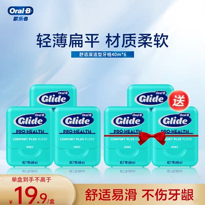 OralB/欧乐B牙线微蜡舒适成人