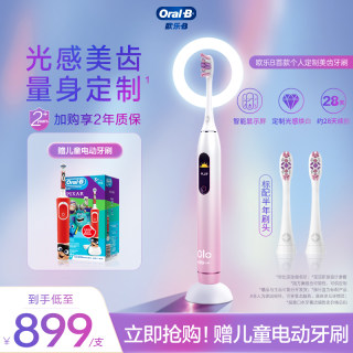 OralB欧乐B电动牙刷Lab情侣款光感美齿GLO高光变频刷