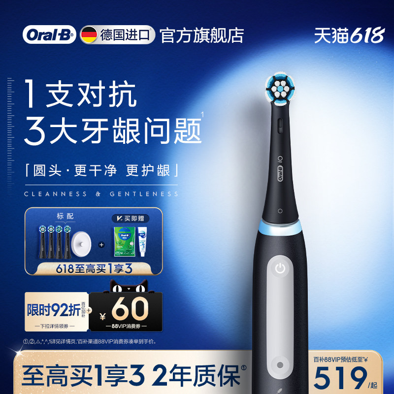 【618狂欢】OralB欧乐B电动牙刷iO3成人官方旗舰店自动软毛刷礼物
