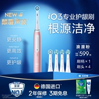 ⭐io3 [круглогодичная установка] Романтический порошок 1 щетка + 4 щетка головка