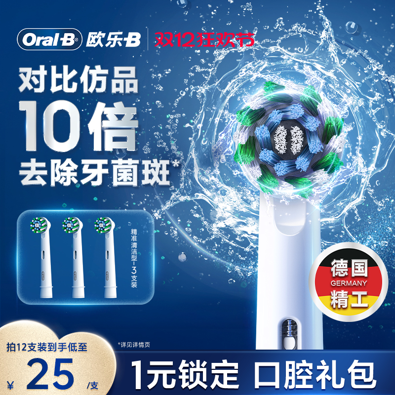 ͬ˫12OralB/ŷB˵綯ˢP/Pro/Dϵ滻ˢͷʵ236Ԫ(4)