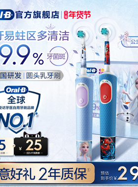 OralB欧乐B儿童电动牙刷3-12岁自动软毛圆头刷礼物D103K/Pro1kids