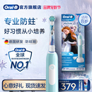 OralB欧乐B儿童电动牙刷8岁 官方旗舰店智能软毛自动礼物pro1kids
