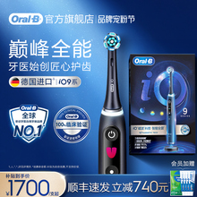 OralB欧乐b电动牙刷成人官方旗舰店全自动磁波刷情侣生日礼物iO9
