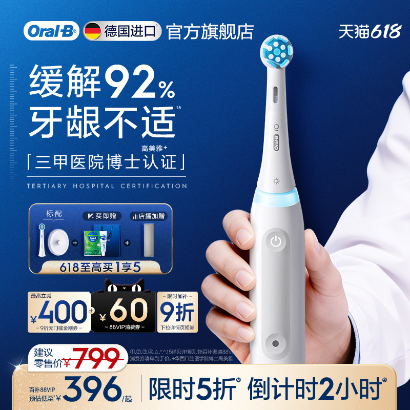 【父亲节礼物】OralB欧乐B电动牙刷iO3成人官方旗舰店自动软毛刷