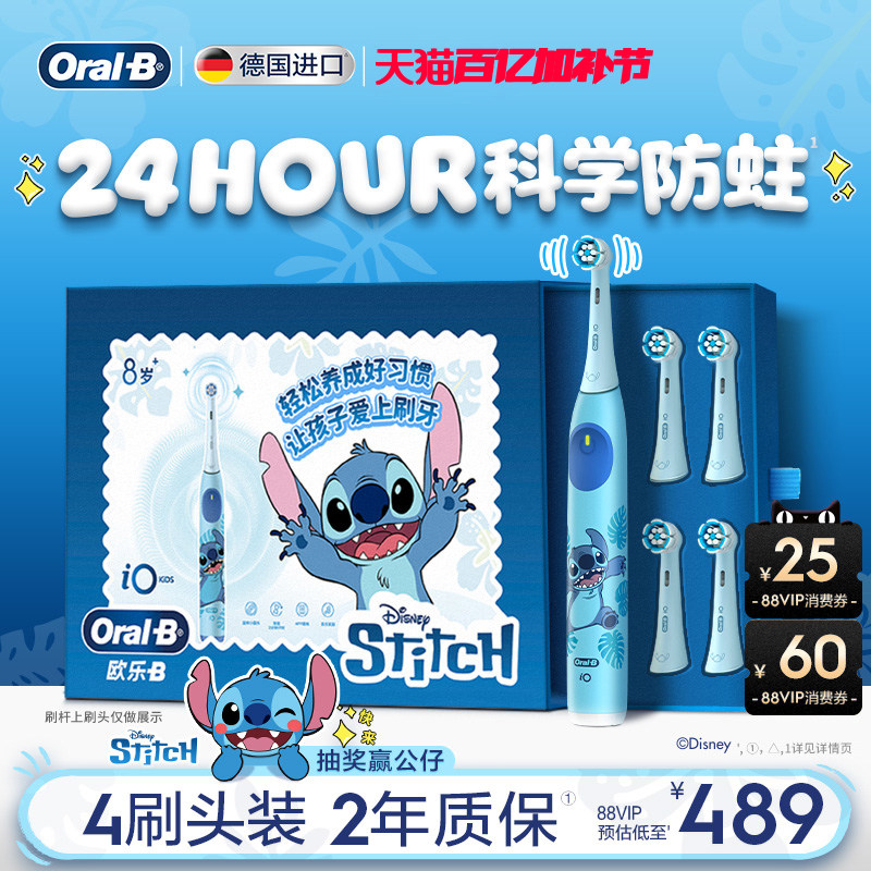OralB欧乐B史迪仔儿童电动牙刷进口官方旗舰智能自动礼物软毛8岁+