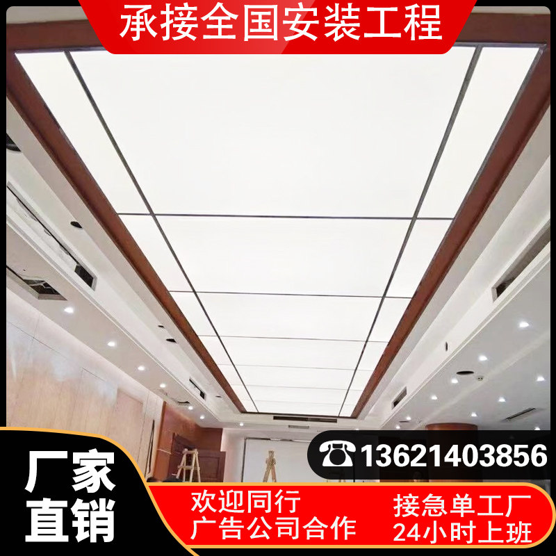 uv软膜天花吊顶喷绘白色发光灯膜4s汽车工位led灯箱透光膜小鹏