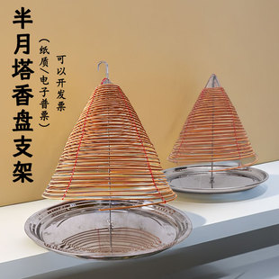 7日半月穿绳盘香塔香支架特大香盘支架悬挂香托防垂架子201不锈钢