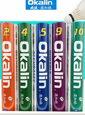 Okalin澳加林羽毛球AC9专业比赛AC5鸭毛稳定耐用耐打AC4训练用球