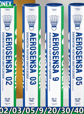 YONEX尤尼克斯as05 9 03 50羽毛球yy训练稳定耐打比赛用球12只装