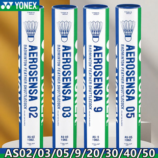 50羽毛球yy训练稳定耐打比赛用球12只装 YONEX尤尼克斯as05