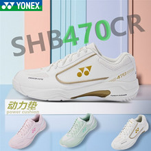 YONEX尤尼克斯SHB470CR运动鞋减震透气舒适男女yy羽毛球鞋25新款