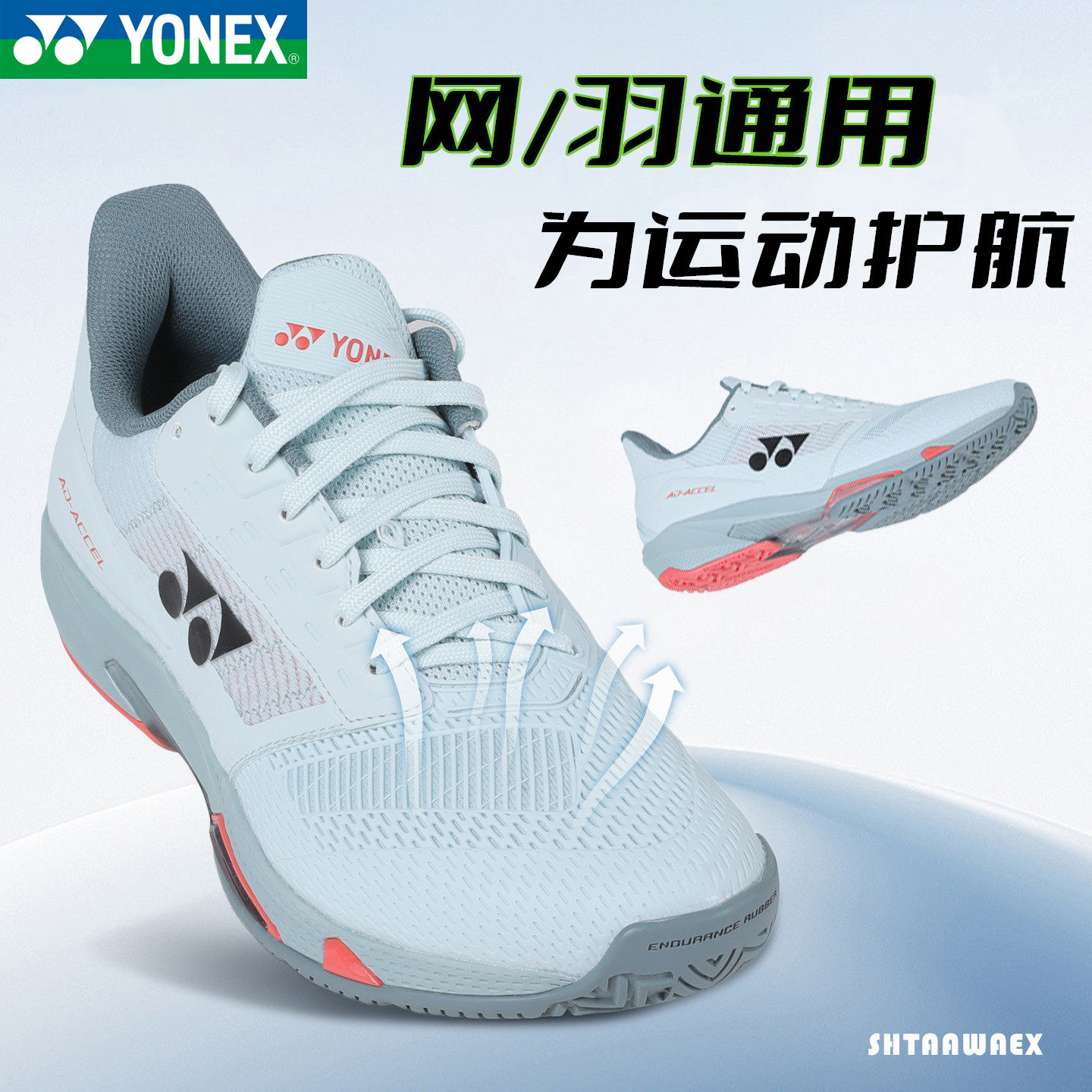YONEX尤尼克斯男女同款运动鞋子yy减震防滑耐磨透气舒适羽毛球鞋