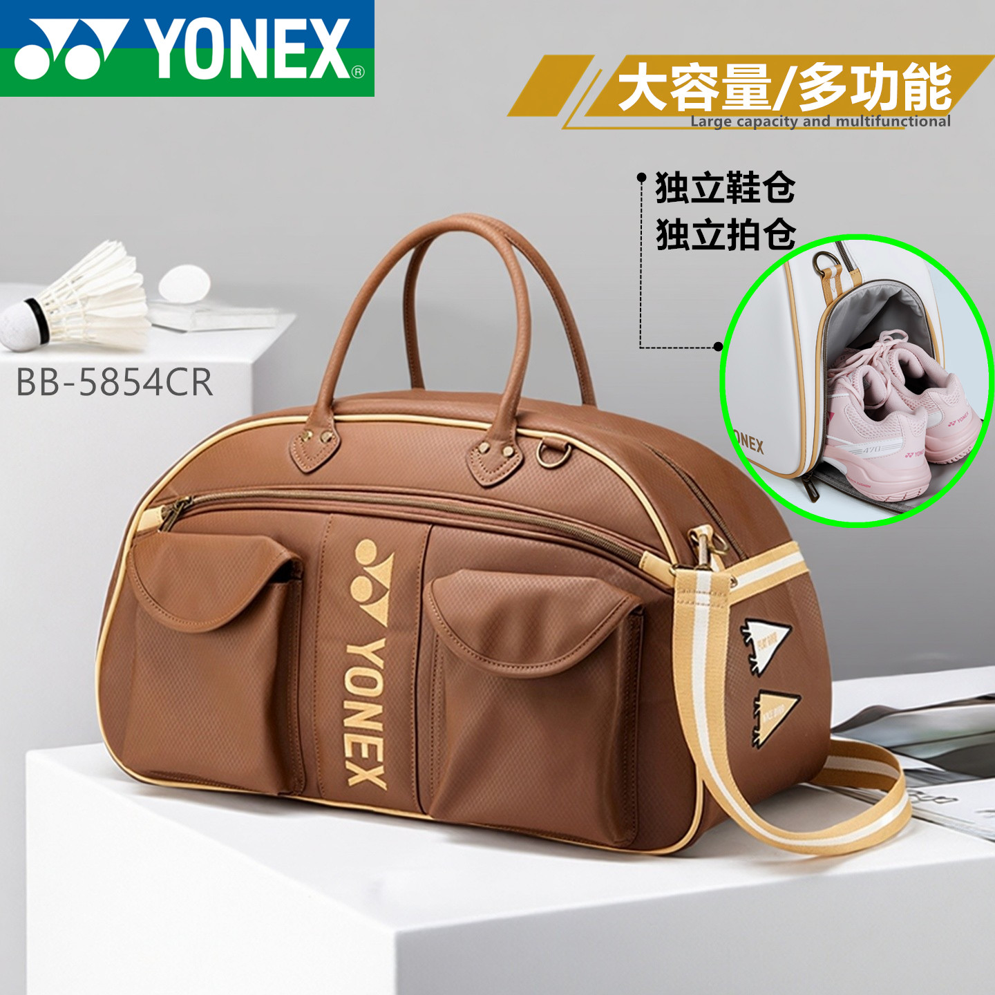 尤尼克斯羽毛球包新款