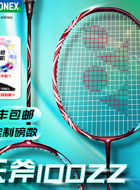 YONEX尤尼克斯天斧100zz古红色全碳素正品AX100tour羽毛球单拍ch