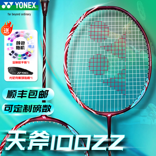 YONEX尤尼克斯天斧100zz古红色全碳素正品AX100tour羽毛球单拍ch