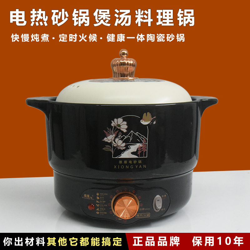 炖肉锅陶瓷一体大容量电煮锅煲汤