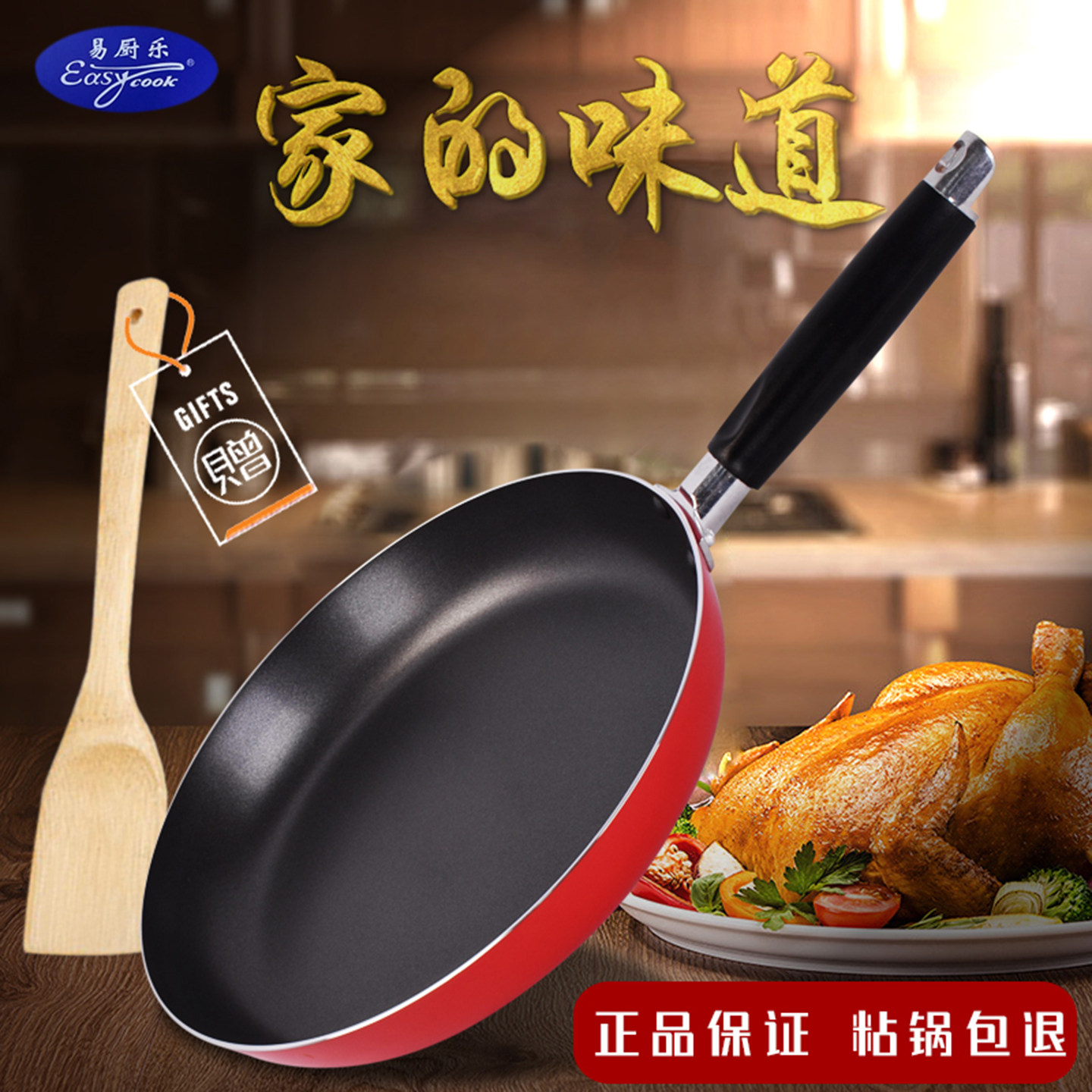 易厨乐不粘锅明火家用不粘锅平底锅燃气餐厅煎牛排煎锅煤气灶专用