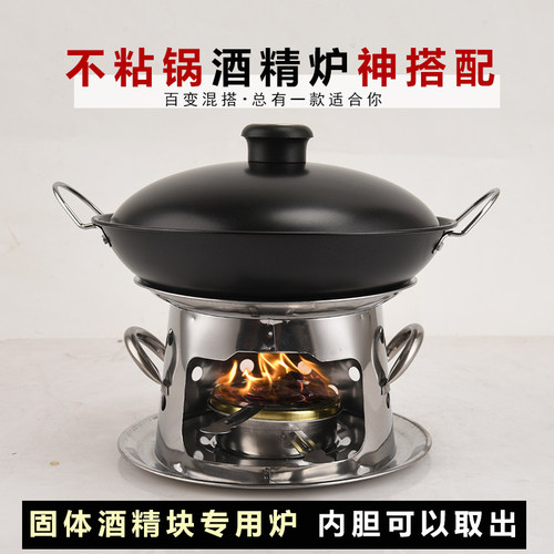 户外酒精锅不锈钢防风火锅酒精炉