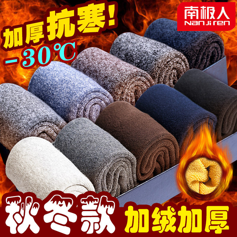 袜子男士冬季纯棉加厚加绒中筒毛圈袜长筒保暖秋冬全棉雪地长袜厚