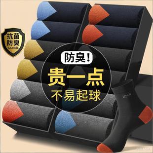草门人纯棉男士中筒袜子男防臭吸汗春秋夏季7A抗菌黑色商务长袜