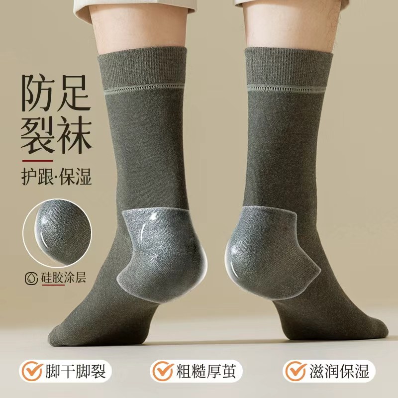 草门人防裂袜子男士中筒硅胶套足跟厚棉春秋纯棉防脚裂脚后跟干裂