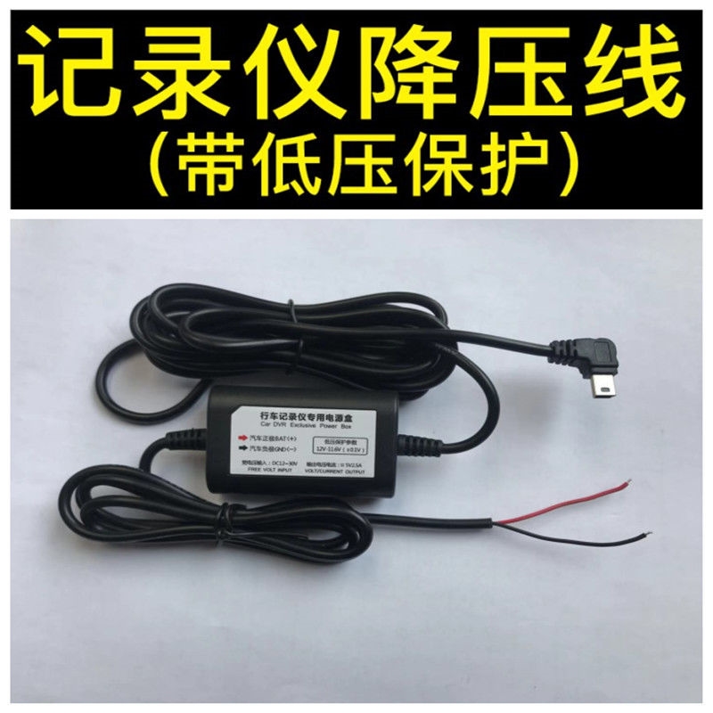 行车记录仪降压线电源线24V12V转5V车用充电稳压停车监控改装暗线