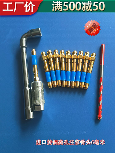 6毫米注浆针头瓷砖空鼓修复