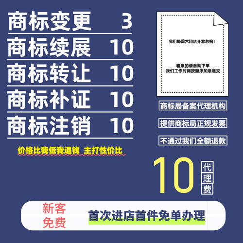 商标注册变更商标变更地址变更商标注册商标转让商标续展商标备案