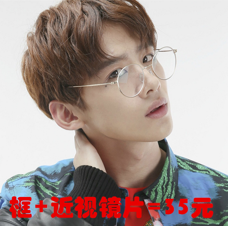 防辐射眼镜男防蓝光无度数金丝平面平光镜女电脑圆框近视眼睛复古
