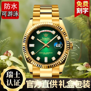 烟熏绿星期日历型深度防水全自动机械男士手表18K黄金色日志系列