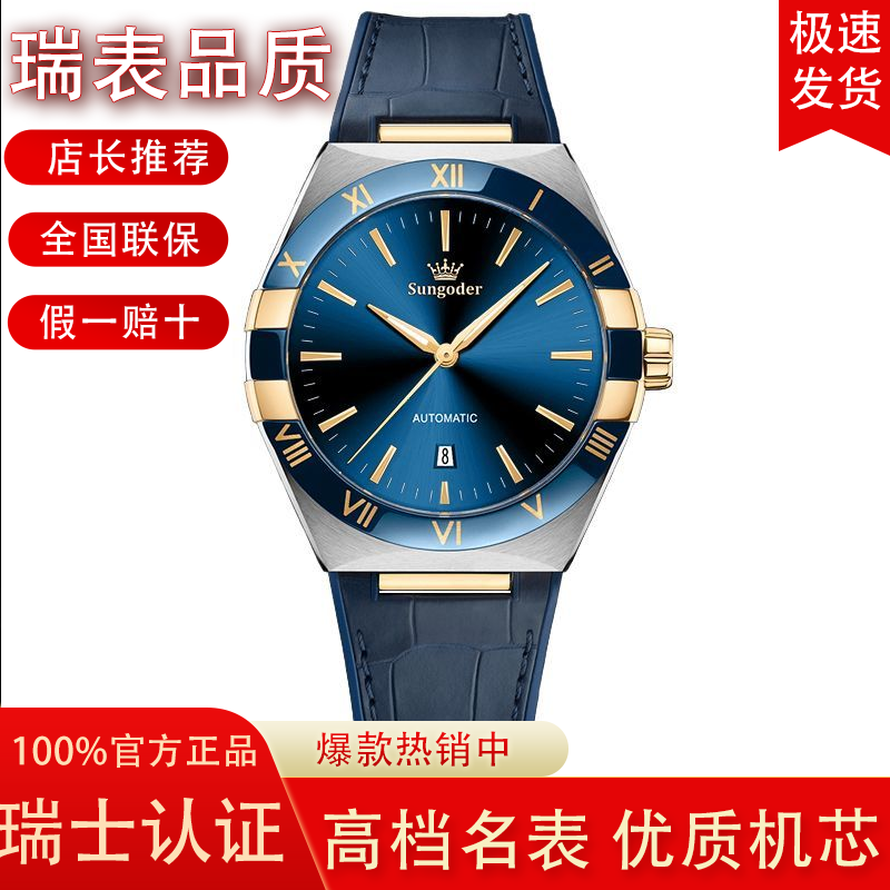 星座系列曼哈顿全自动机械男士手表蓝盘时尚经典腕表男款深度防水