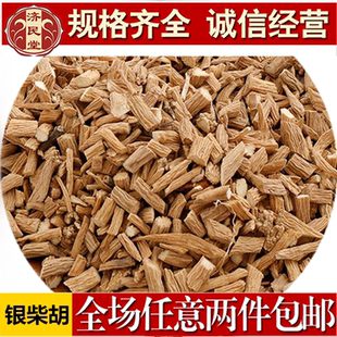 银柴胡 山菜根 沙参儿  欧石头花 500g/包邮农副产品初加工