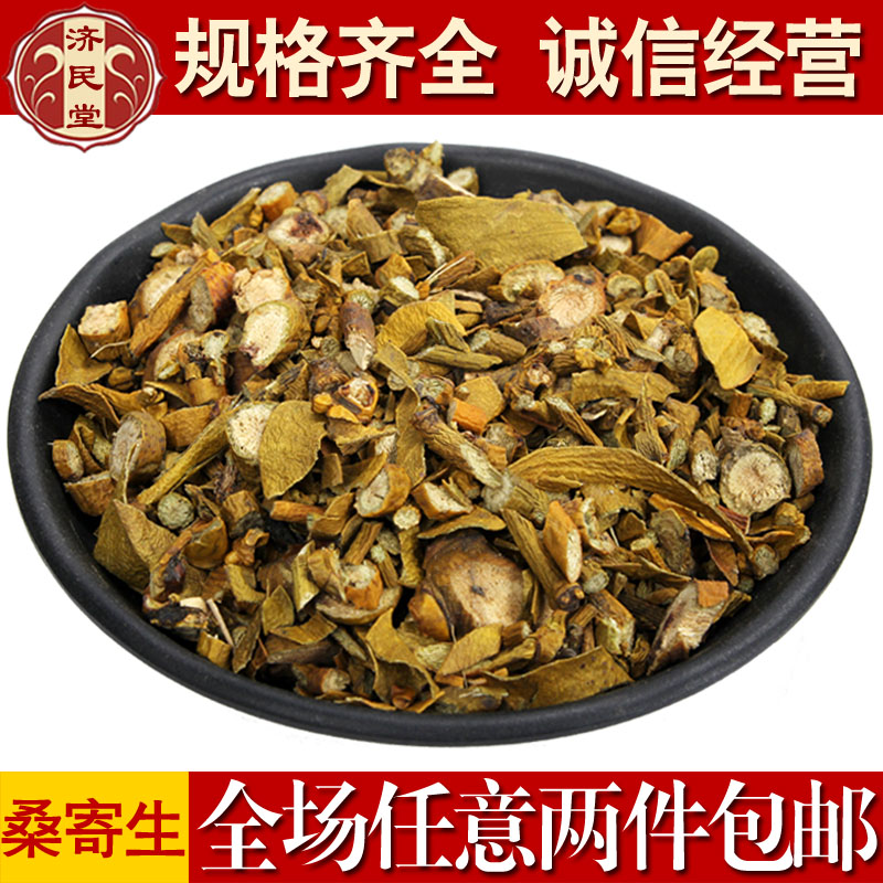 桑寄生 寄生 冬青 槲寄生 广寄生 500克两件包邮农副产品初加工在类目 传统滋补营养品, 药食同源食品, 其他药食同源食品中 - 来自Buy2taobao.com提供专业的淘宝代购服务