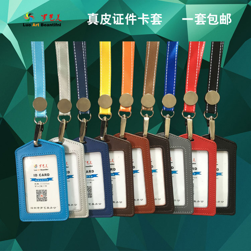 學生校牌真皮廠牌裝卡的卡套掛繩工作證工牌證件工卡胸牌定制掛脖