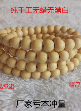 正宗纯手工天然六道木九道木原木手串108颗结缘手工木质珠子念珠
