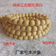 正宗纯手工天然六道木九道木原木手串108颗结缘手工木质珠子念珠