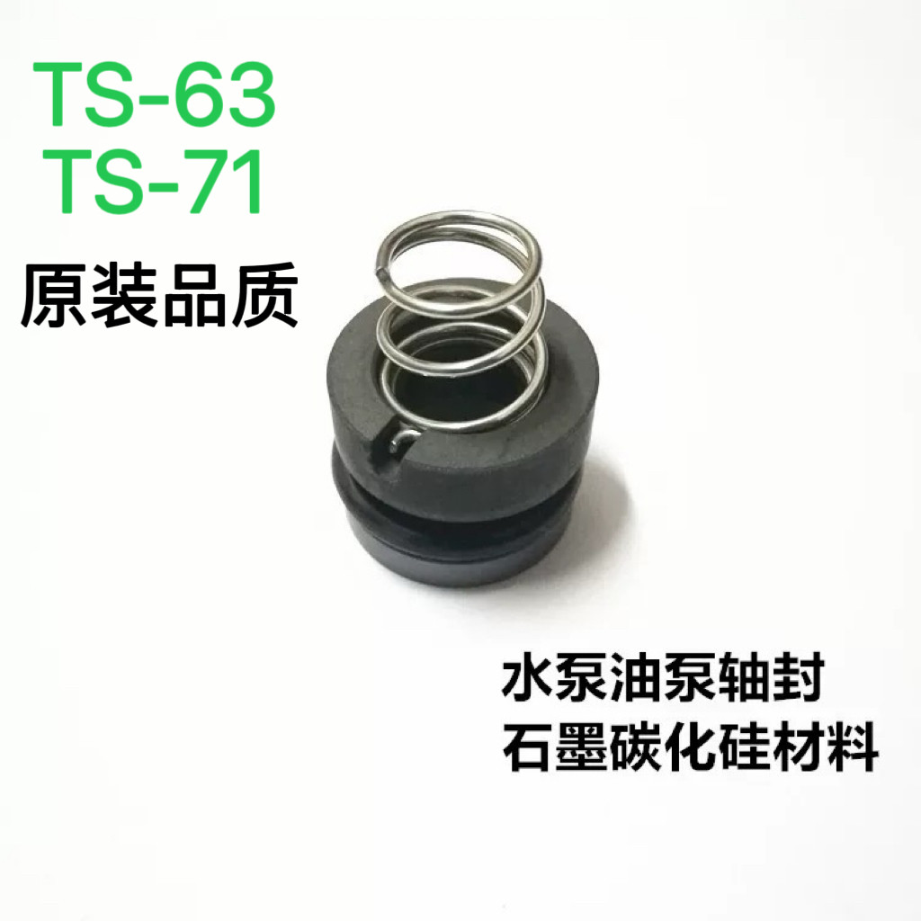 模温机油封轴封水封碳化硅耐高温