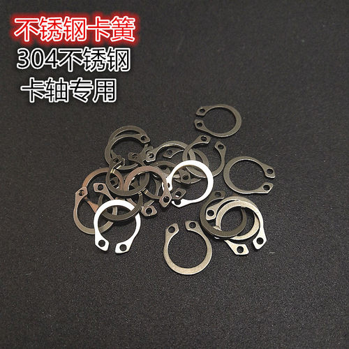 304不锈钢卡簧挡圈元欣泵机械轴封模温机水泵油泵专用轴卡箍外卡